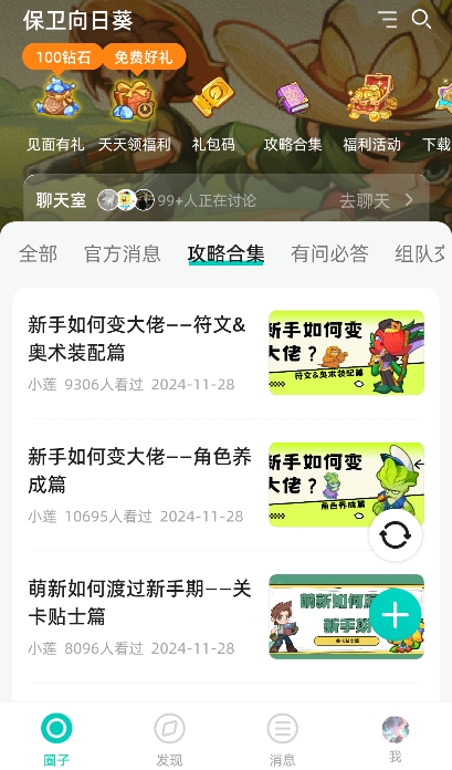 缫ٰapp°2025ͼ2