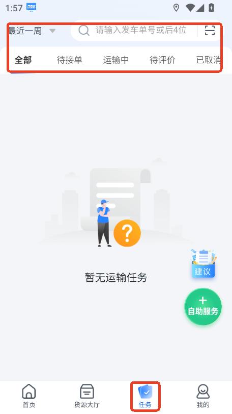 ֱͨapp׿ٷ