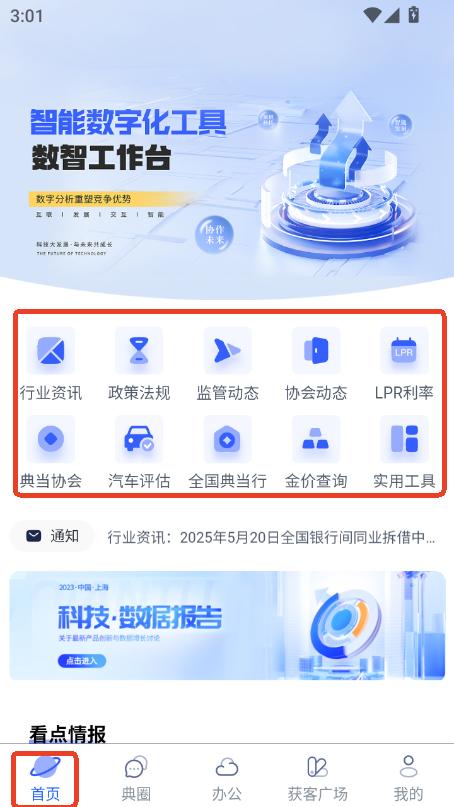 еapp2025d