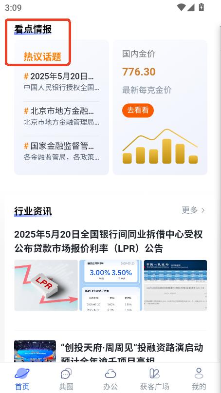еapp2025d