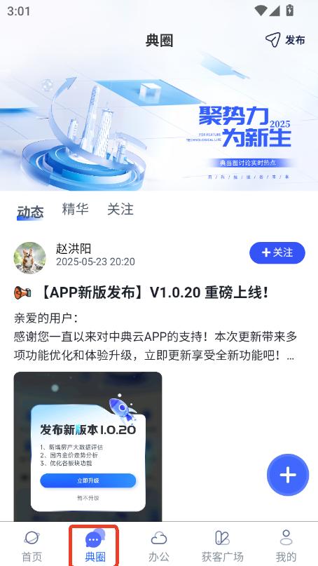 еapp2025d