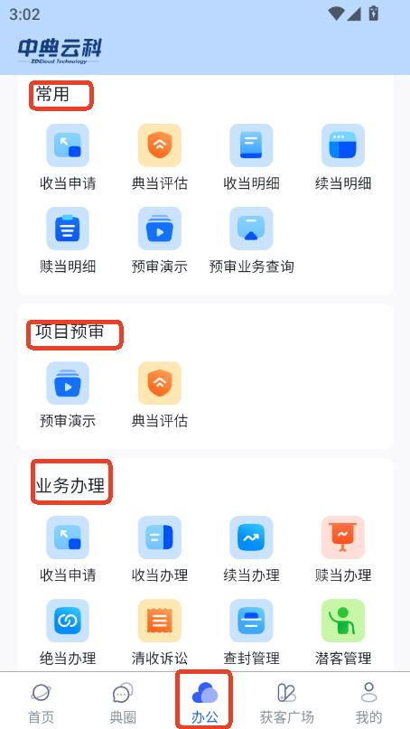 еapp2025d