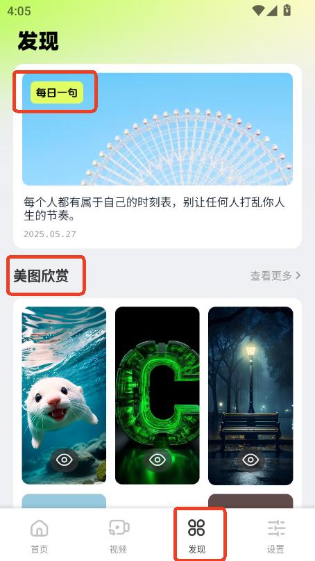 ɫC(j)app2025°׿
