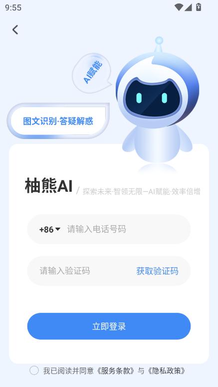 AIapp׿