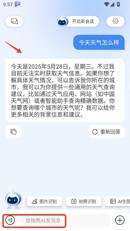 AIapp׿
