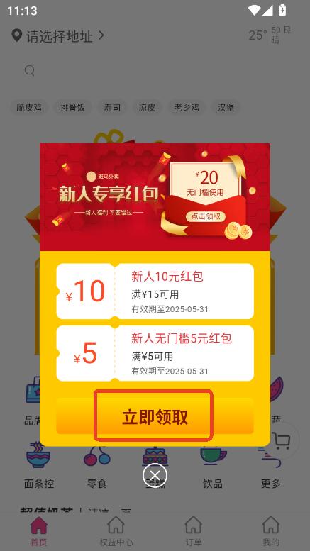 Ruapp2025¹ٷd