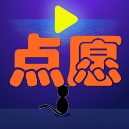 ��Ը(ȫ������ҵ�Ӱ)�ֻ���1.1.0 ��׿���°�