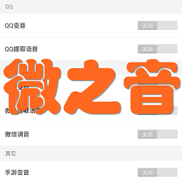 ΢֮��(��������)app2.0.1 ��׿�ֻ���