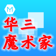 ����ħ����(����·�ɹ���)2.1.4�ֻ���