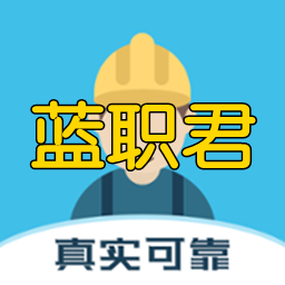 ��ְ���ҹ���app1.0 ��׿��