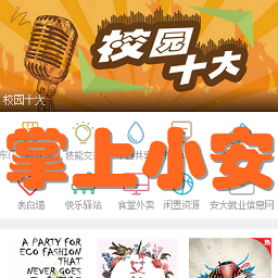 ����С��(У԰����)�ֻ���3.1 ��׿���°�