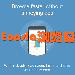 Ecosia�����(�������)app3.5.4 ��׿�ֻ���