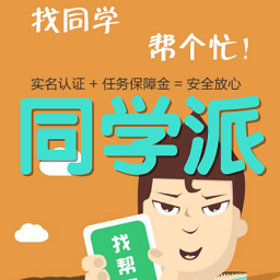 ͬѧ��(�Ұ���)app1.0 ��׿�ֻ���