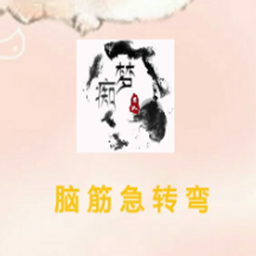 �����Խת���ȫ1.0 ��׿��