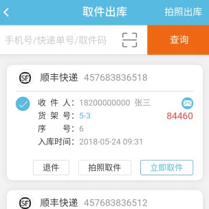 â�����տ���ֻ���1.0 ��׿��