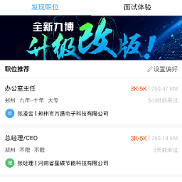 �Ų���Ƹ��ְ�ֻ���4.0 ��׿���°�