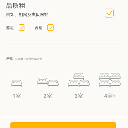 �����ⷿ������2.1.0 ��׿��