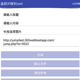 ʥȨip̽�����Ѿ�׼λ���ֻ���1.0 ��׿��