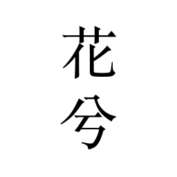 ����(�����罻ƽ̨)1.1.2��׿��