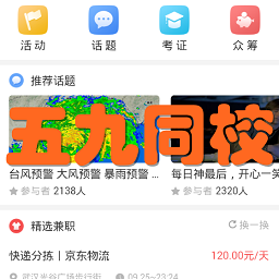 ���ͬУ(����У԰����)app0.0.15 ��׿�ֻ���