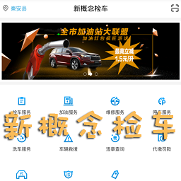 �¸���쳵����ƽ̨app1.0.7 ��׿�ֻ���