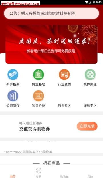 鳄人谷app 鳄人谷app