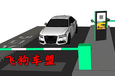 飞狗车盟车务服务app 飞狗车盟车务服务app