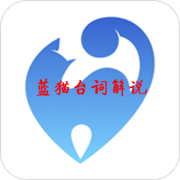 ��ę̀�ʽ�˵(��Ӱ��˵)appv1.1.8��׿��