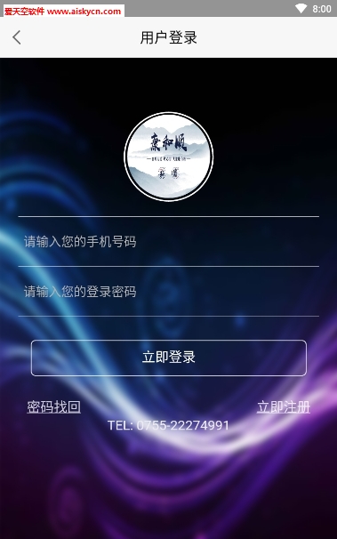 康和顺保健品商城app 康和顺保健品商城app