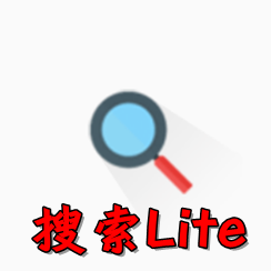 ����Lite�������v55��׿��