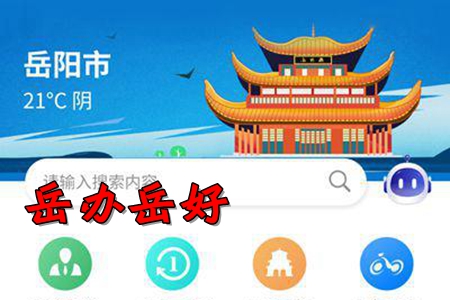 ���������ǻ�����app