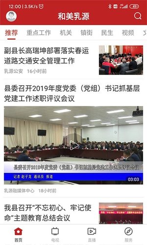 ������Դ��������app