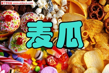 ��ϳԻ���԰�ֻ���