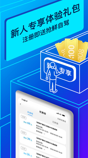 联动云租车零接触自助取还车app 联动云租车零接触自助取还车app
