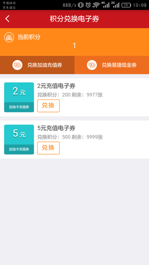 油惠通油卡优惠充值app 油惠通油卡优惠充值app