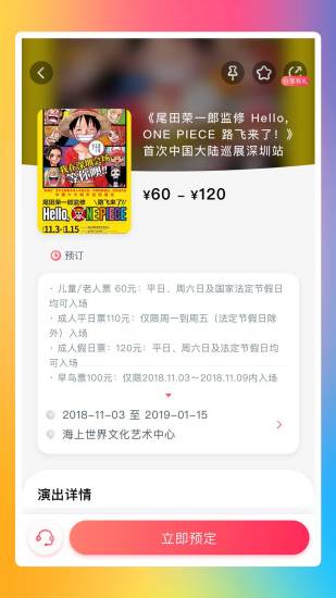 ����Ʊ���ݳ�����Ʊ��Ʊƽ̨app