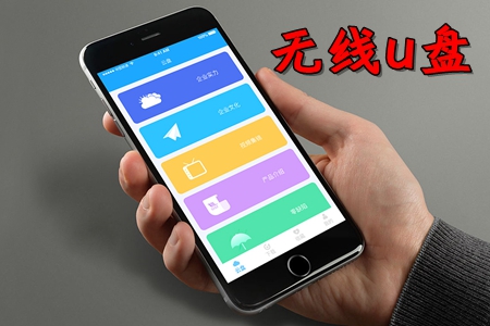 �ֻ�����U��app