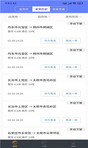 拉拉回头车 v2.3.3