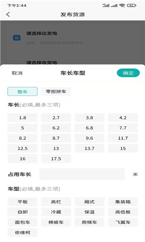 拉拉回头车 v2.3.3