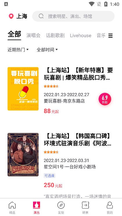 摩天轮票务 v5.28.4