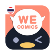 WeComics TH漫画最新破解版