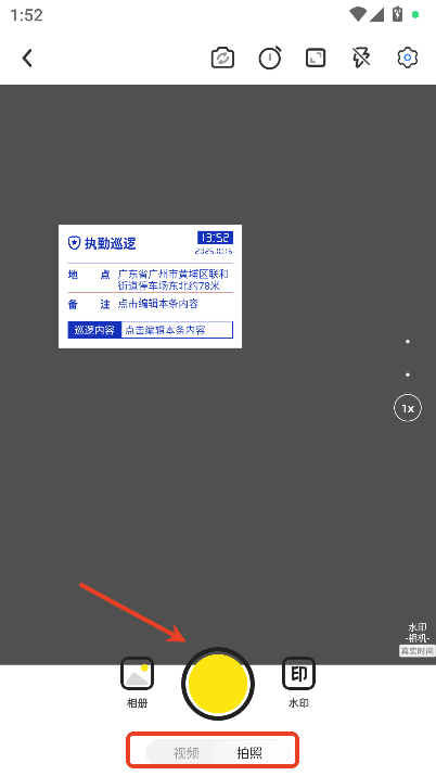 水印相机免费打卡拍照app2025官方全新版 水印相机免费打卡拍照app2025官方全新版