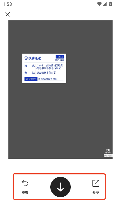 水印相机免费打卡拍照app2025官方全新版 水印相机免费打卡拍照app2025官方全新版