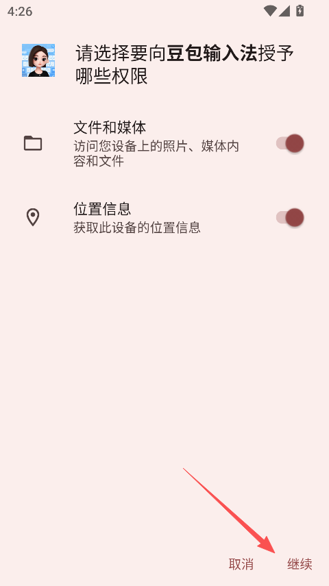 뷨(doubaoshurufa)ڲͼ0