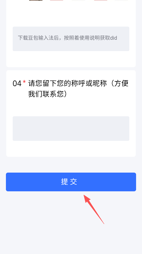 뷨(doubaoshurufa)ڲͼ1