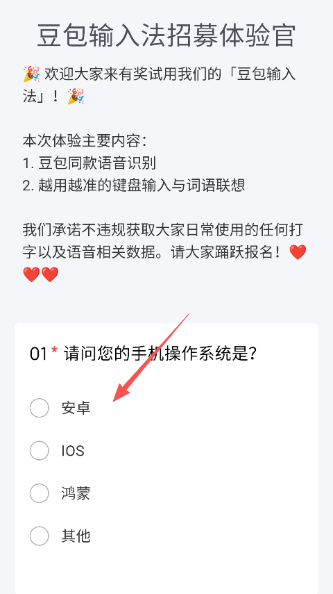 뷨(doubaoshurufa)ڲͼ2