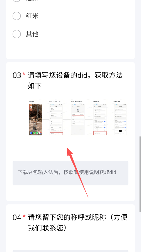 뷨(doubaoshurufa)ڲͼ3