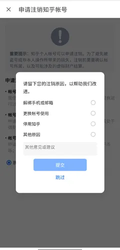 知乎2025官方正版 知乎2025官方正版
