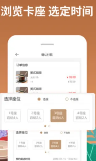 咖啡约吧2025下载安装 咖啡约吧2025下载安装