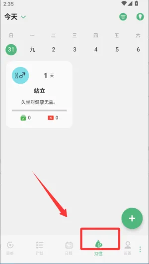 有个计划(计划管理工具) 有个计划(计划管理工具)
